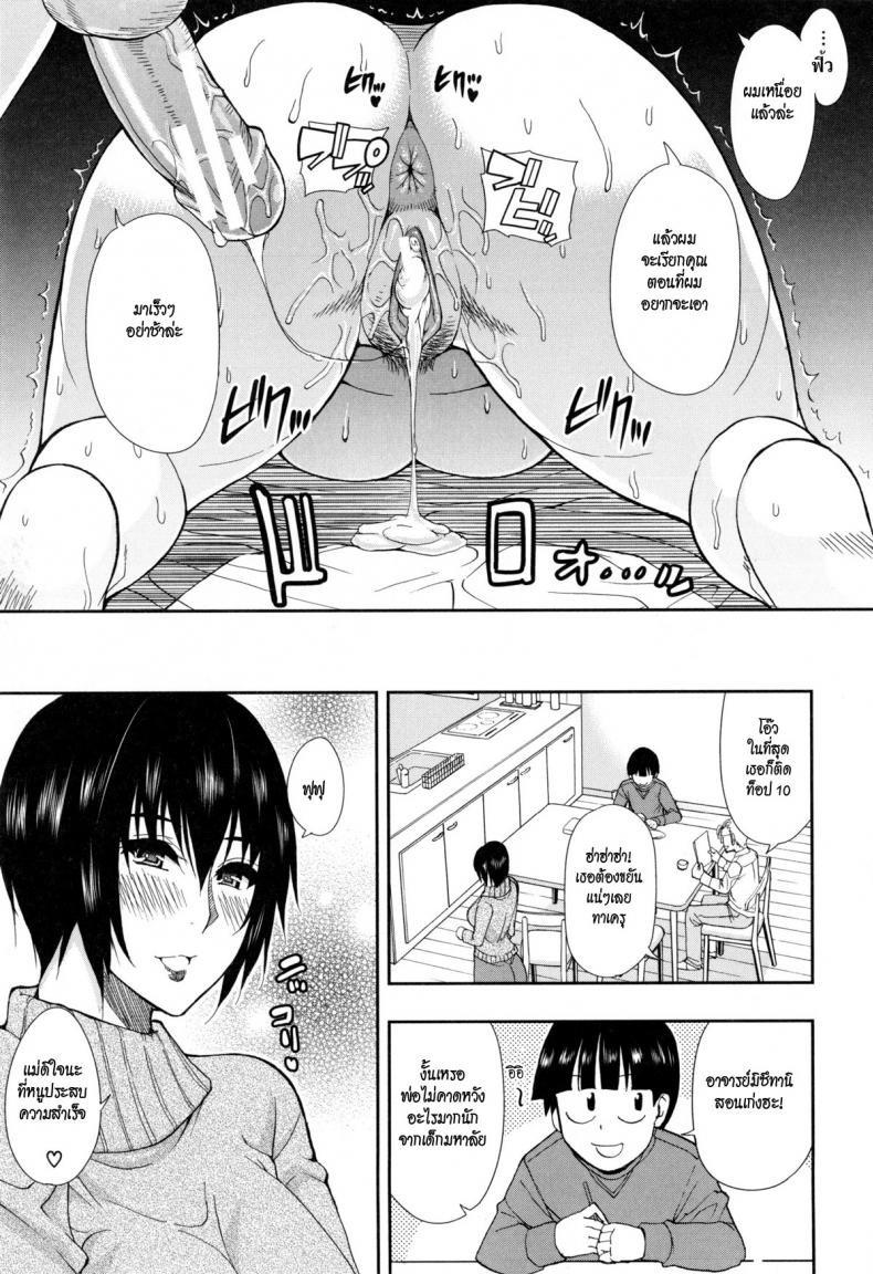 ติวเก่ง-เย็ดก็เก่ง-Shunjou-Shuusuke-Naisho-no-Jouji-Secret-Affair-17