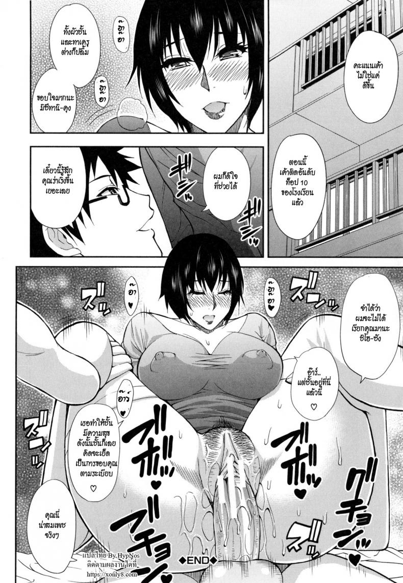 ติวเก่ง-เย็ดก็เก่ง-Shunjou-Shuusuke-Naisho-no-Jouji-Secret-Affair-18