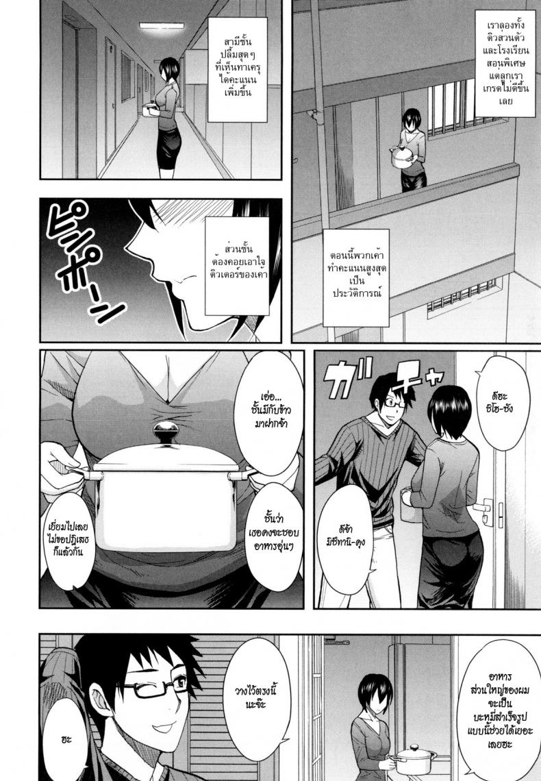 ติวเก่ง-เย็ดก็เก่ง-Shunjou-Shuusuke-Naisho-no-Jouji-Secret-Affair-2