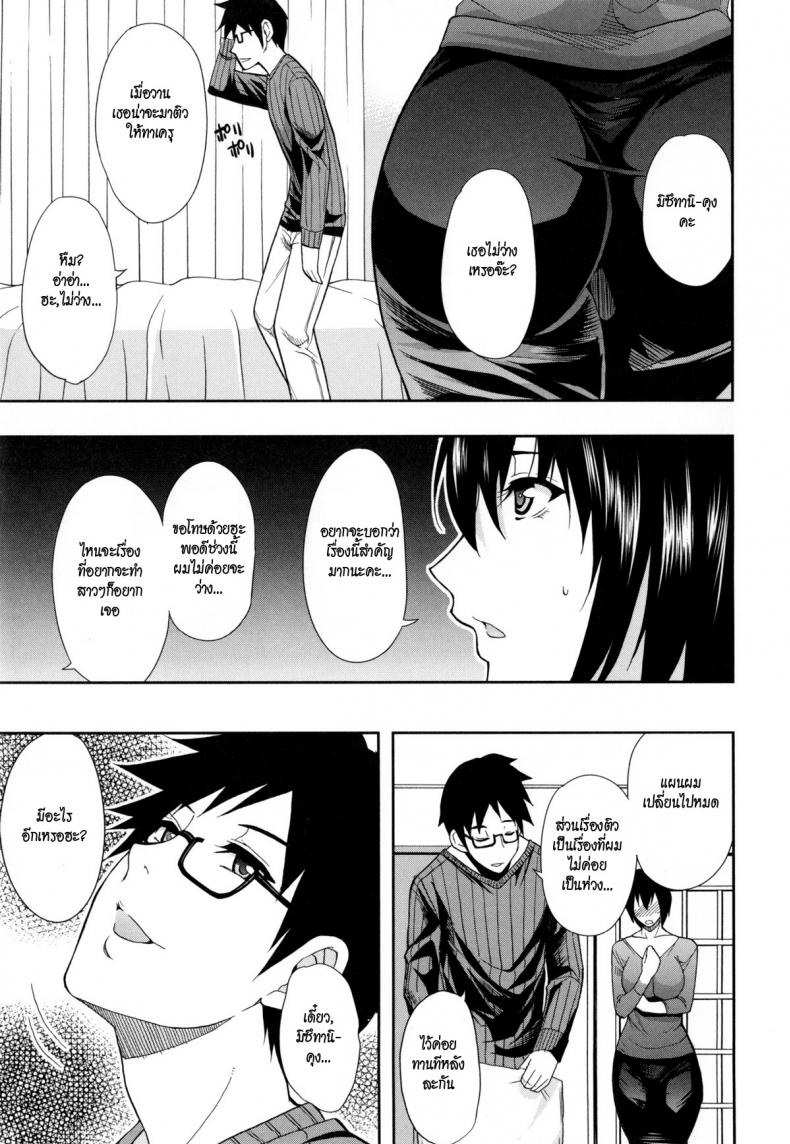 ติวเก่ง-เย็ดก็เก่ง-Shunjou-Shuusuke-Naisho-no-Jouji-Secret-Affair-3