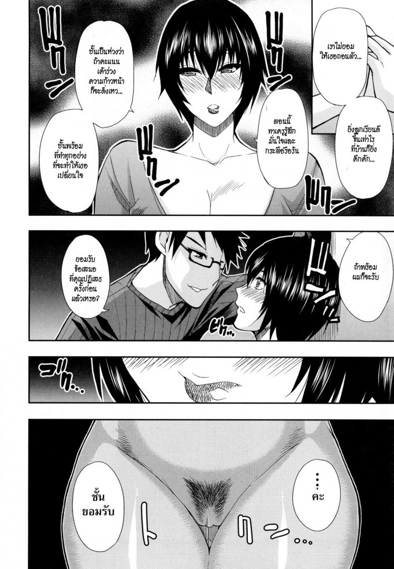 ติวเก่ง-เย็ดก็เก่ง-Shunjou-Shuusuke-Naisho-no-Jouji-Secret-Affair-4