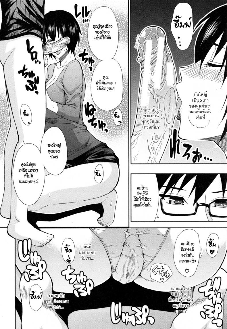 ติวเก่ง-เย็ดก็เก่ง-Shunjou-Shuusuke-Naisho-no-Jouji-Secret-Affair-6