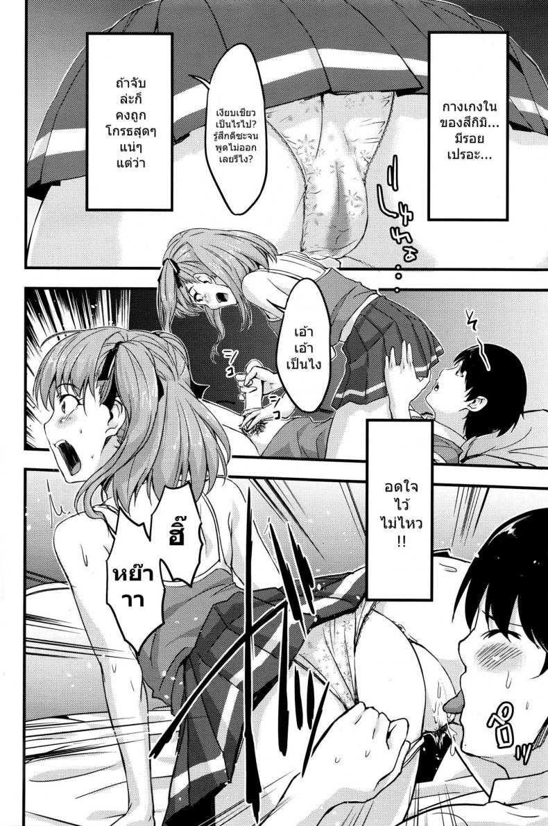 น้องสาวดี-แก้เงี่ยนให้พี่ชาย-Saidaime-Tamabukuro-Yaburu-Girls-and-Shorts-10