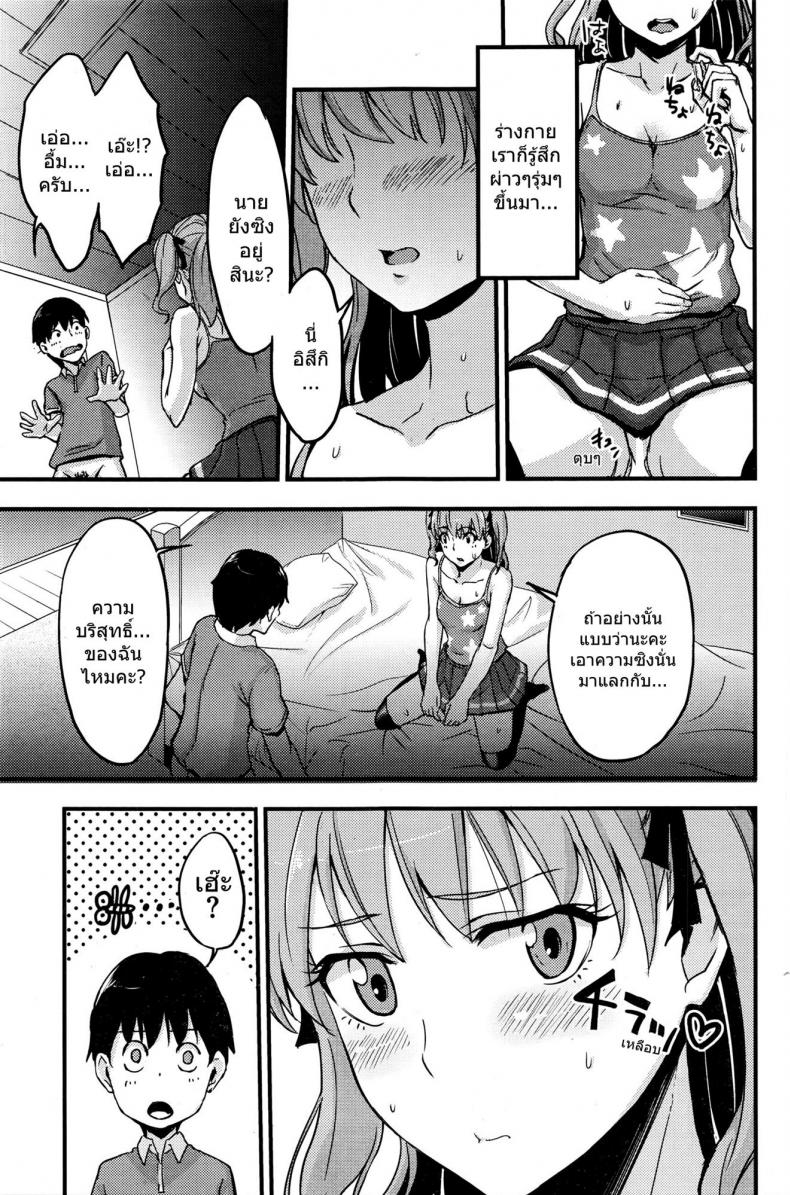 น้องสาวดี-แก้เงี่ยนให้พี่ชาย-Saidaime-Tamabukuro-Yaburu-Girls-and-Shorts-13
