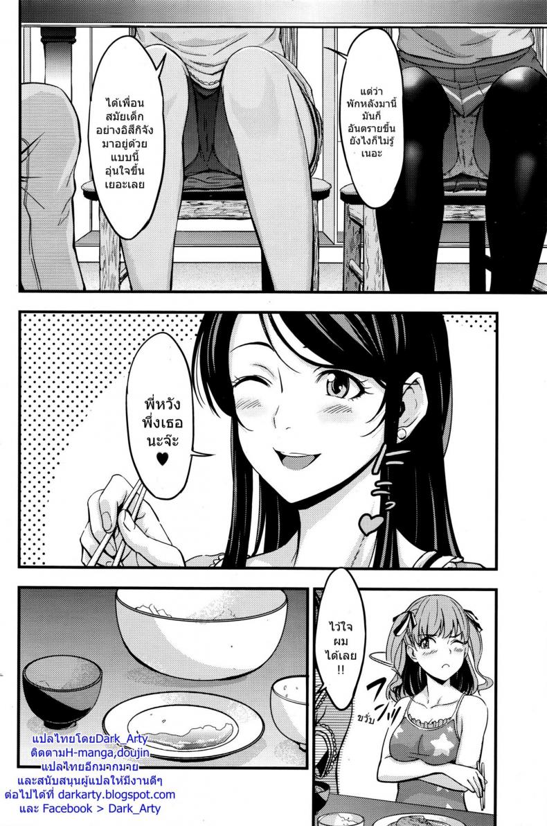 น้องสาวดี-แก้เงี่ยนให้พี่ชาย-Saidaime-Tamabukuro-Yaburu-Girls-and-Shorts-2