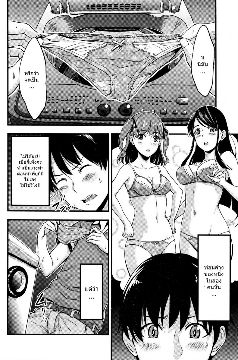 น้องสาวดี-แก้เงี่ยนให้พี่ชาย-Saidaime-Tamabukuro-Yaburu-Girls-and-Shorts-4