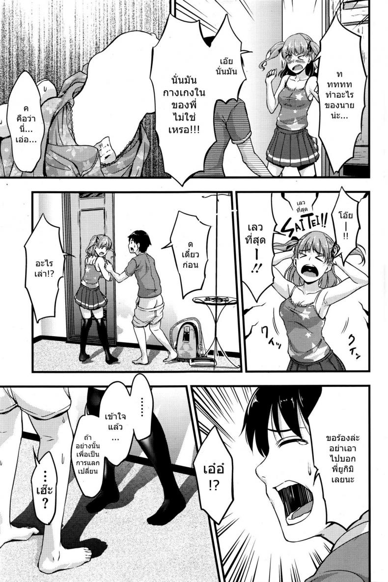 น้องสาวดี-แก้เงี่ยนให้พี่ชาย-Saidaime-Tamabukuro-Yaburu-Girls-and-Shorts-7