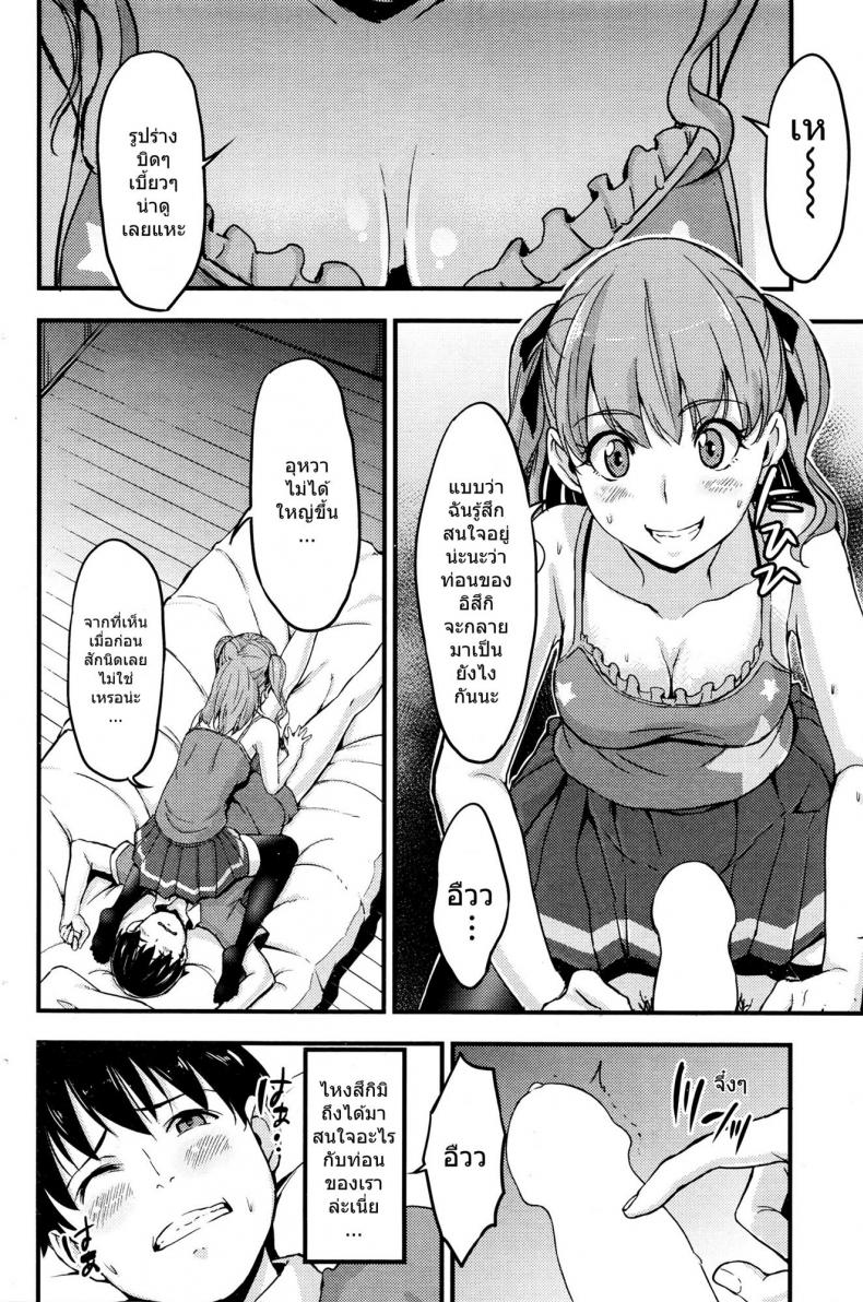 น้องสาวดี-แก้เงี่ยนให้พี่ชาย-Saidaime-Tamabukuro-Yaburu-Girls-and-Shorts-8