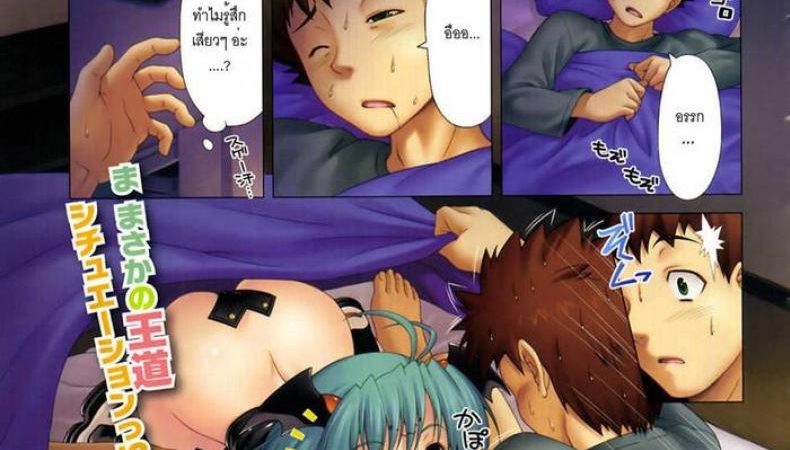 ปีศาจสาวคาวโลกีย์-Kazuma-Muramasa-Youre-My-Dinner-1