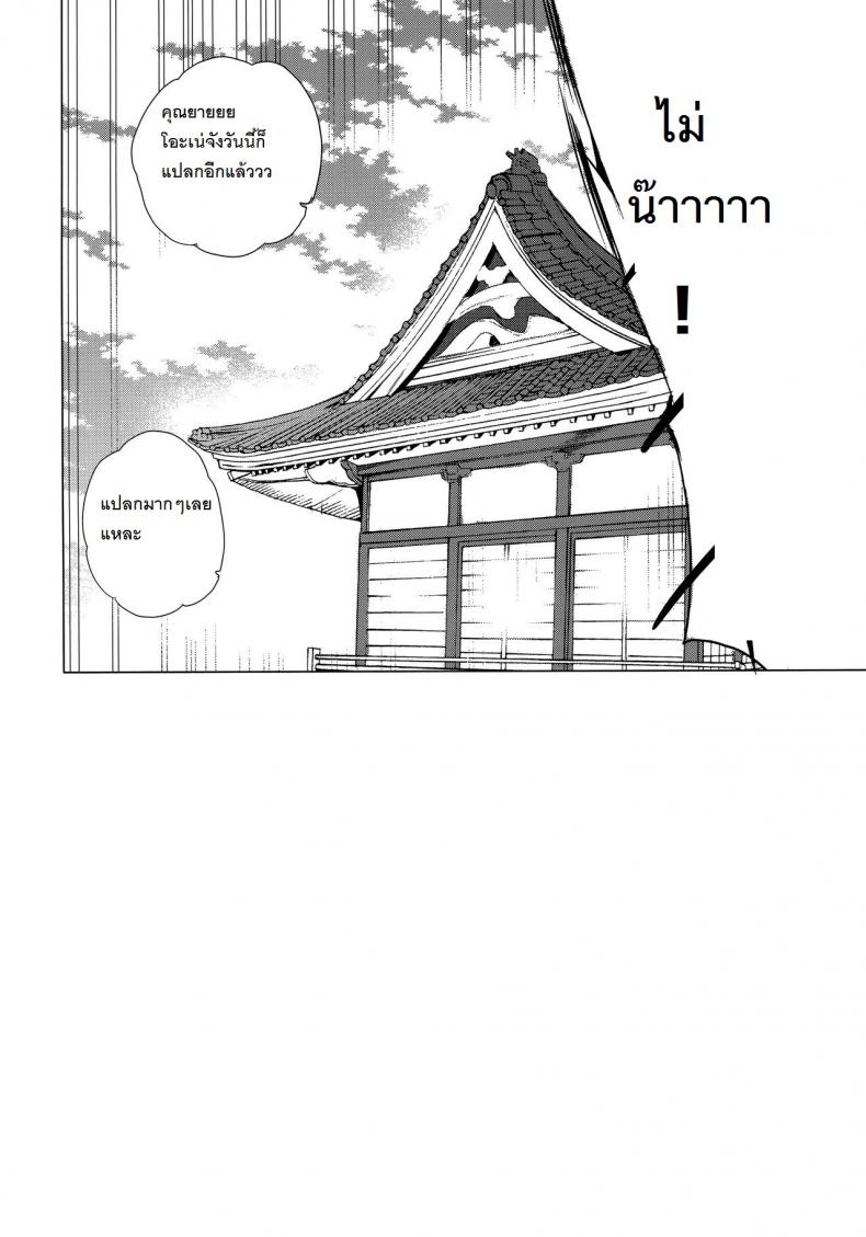 ฝันนี้ทำฉันเปียก-tanaka-decilitre-Kimi-no-Naka.-waffle-doumeiken-11