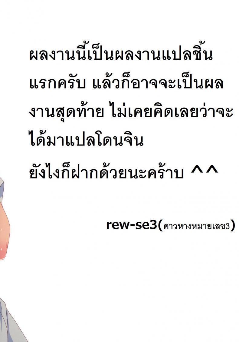 ฝันนี้ทำฉันเปียก-tanaka-decilitre-Kimi-no-Naka.-waffle-doumeiken-14