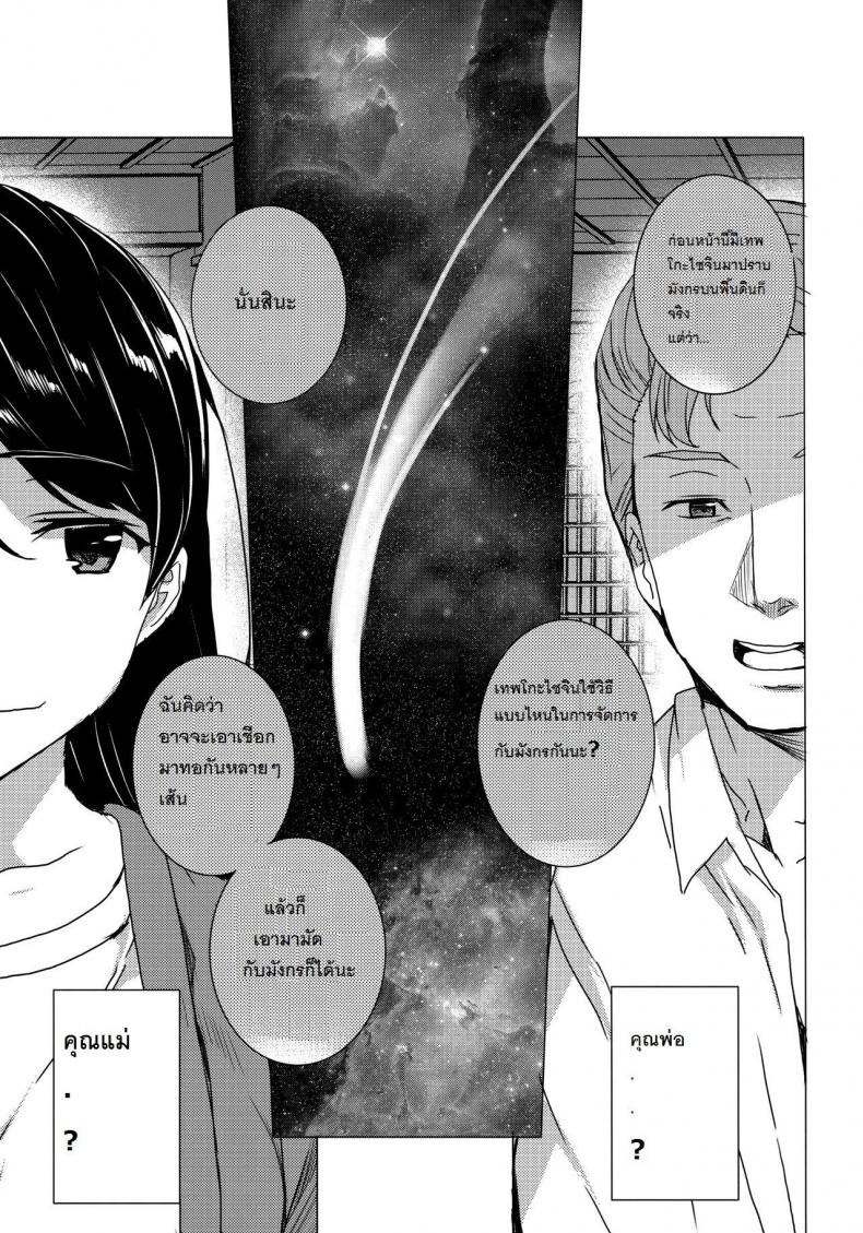 ฝันนี้ทำฉันเปียก-tanaka-decilitre-Kimi-no-Naka.-waffle-doumeiken-2
