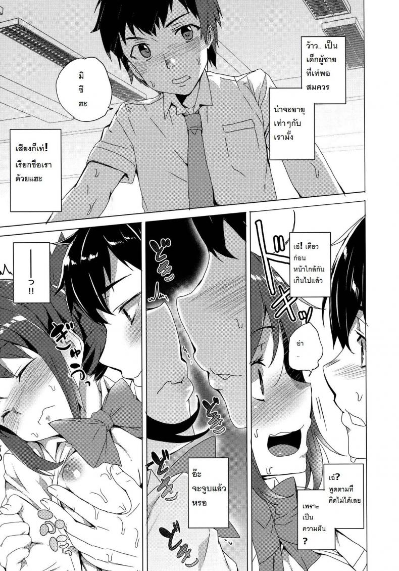 ฝันนี้ทำฉันเปียก-tanaka-decilitre-Kimi-no-Naka.-waffle-doumeiken-4