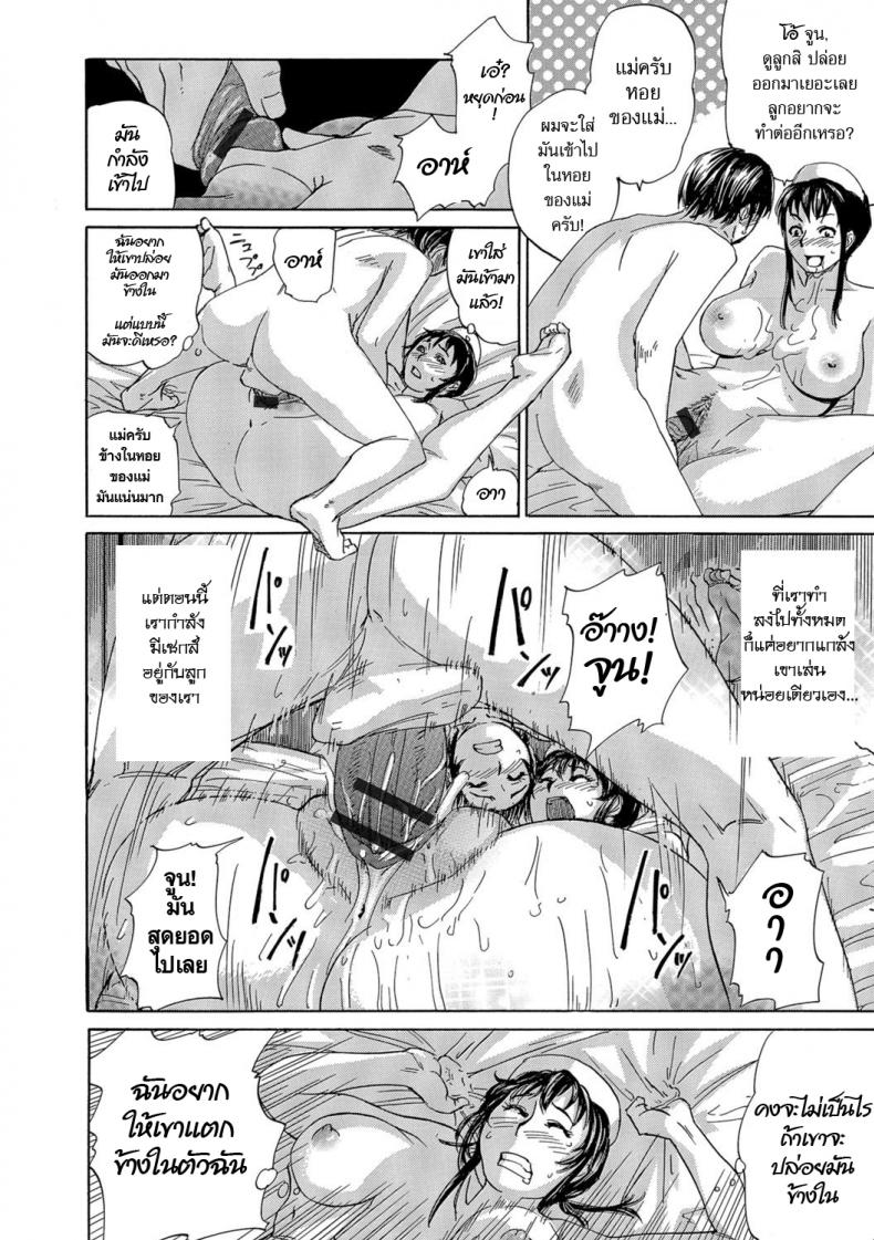 มีแม่แบบนี้...มันดีจริงๆ-Edo-Shigezu-Okinimesu-Mama-l-Preferred-Mom-Web-Comic-Toutetsu-Vol.-10-14