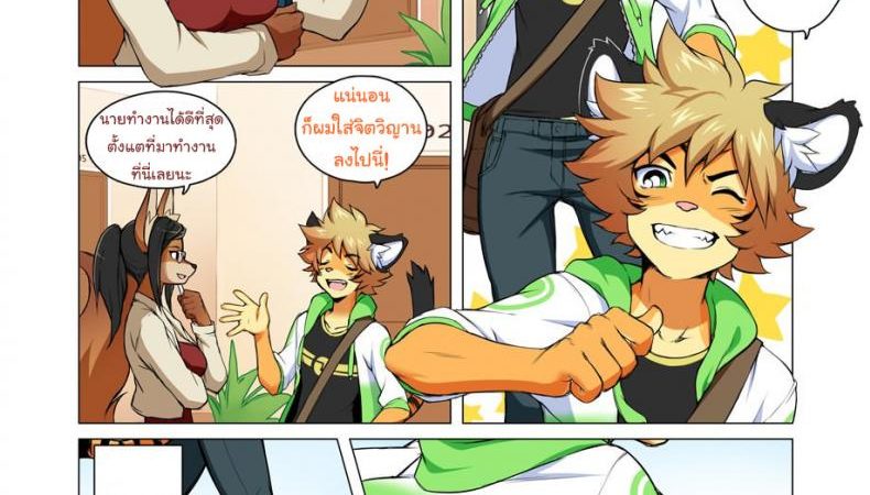 ยิ่งเจ็บ-ยิ่งเสียว-Powfooo-No-Pain-No-Gain-1