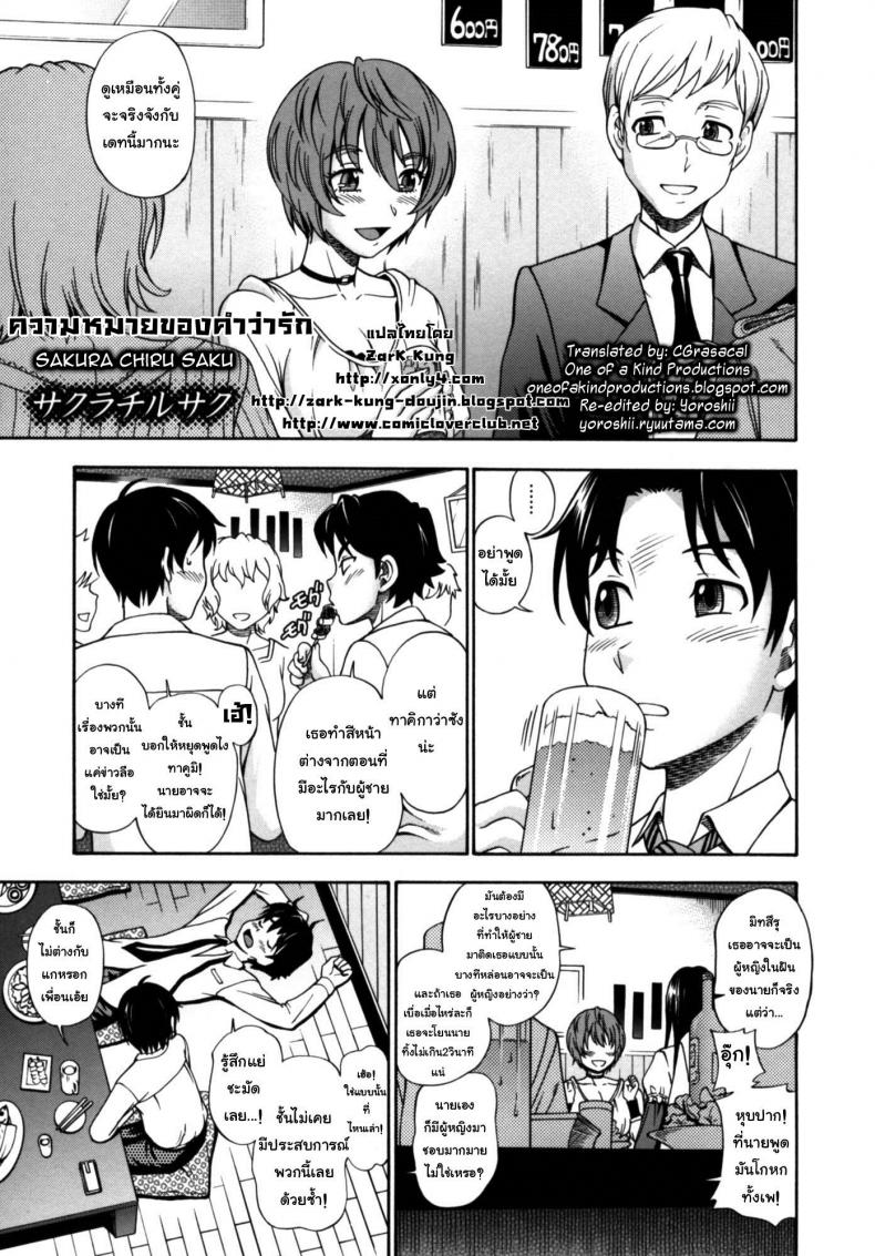 รักคืออะไร