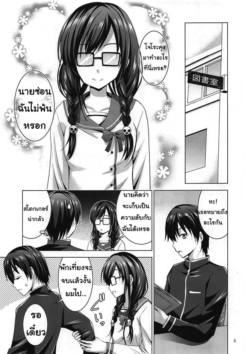 รักคุณคนเดียว-Studio-BIG-X-Arino-Hiroshi-MOUSOU-THEATER-62-Ore-o-Suki-nano-wa-Omae-dake-kayo-2