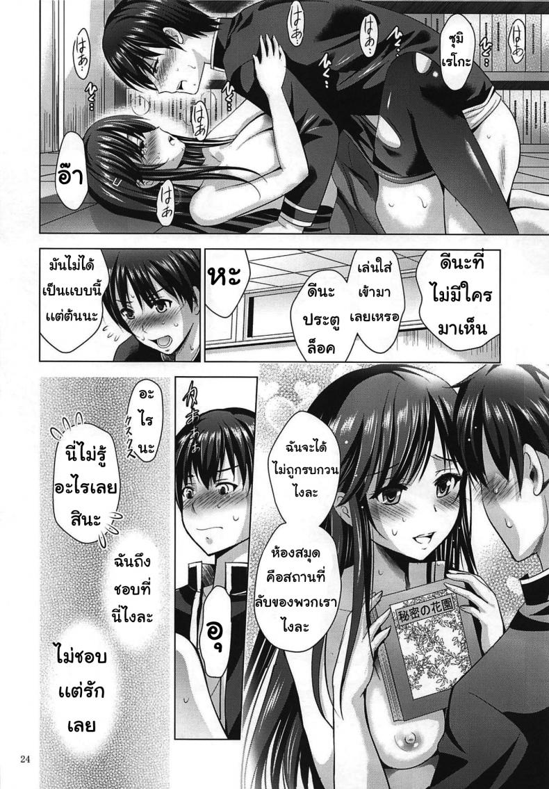 รักคุณคนเดียว-Studio-BIG-X-Arino-Hiroshi-MOUSOU-THEATER-62-Ore-o-Suki-nano-wa-Omae-dake-kayo-21