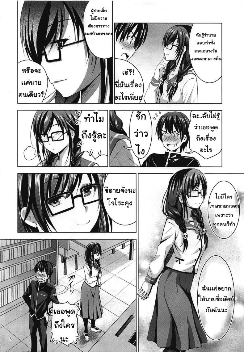 รักคุณคนเดียว-Studio-BIG-X-Arino-Hiroshi-MOUSOU-THEATER-62-Ore-o-Suki-nano-wa-Omae-dake-kayo-3