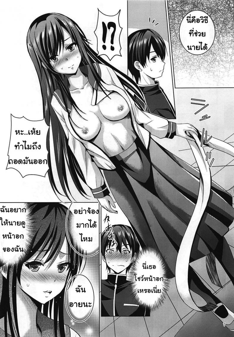 รักคุณคนเดียว-Studio-BIG-X-Arino-Hiroshi-MOUSOU-THEATER-62-Ore-o-Suki-nano-wa-Omae-dake-kayo-4