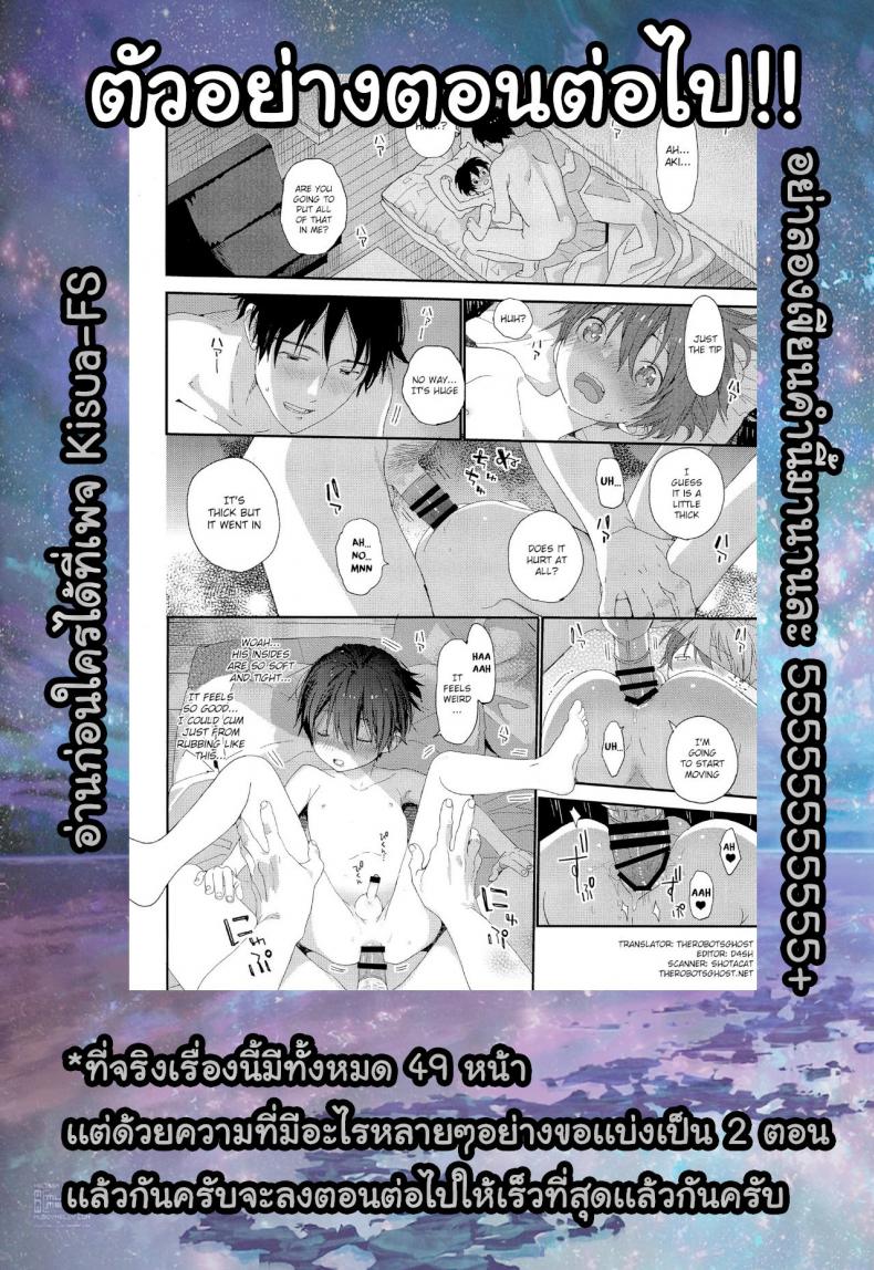 ร้ายเดียงสา-1-ShotaFes-3-S-Size-Shinachiku-Shuumatsu-wa-Ojama-Shitemasu-17
