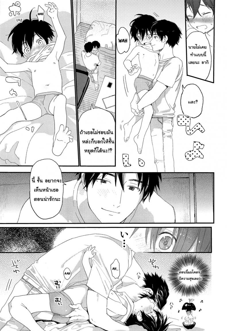 ร้ายเดียงสา-2-ShotaFes-3-S-Size-Shinachiku-Shuumatsu-wa-Ojama-Shitemasu-9