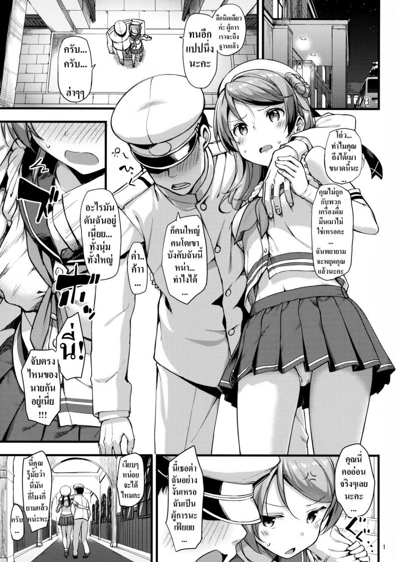 อย่ารุนแรงกับหนูนะคะผู้การ-Jenoa-Cake-TakayaKi-Urakaze-wa-Akushu-Teitoku-demo-Manzara-Dewanai-Kantai-Collection-KanColle-2