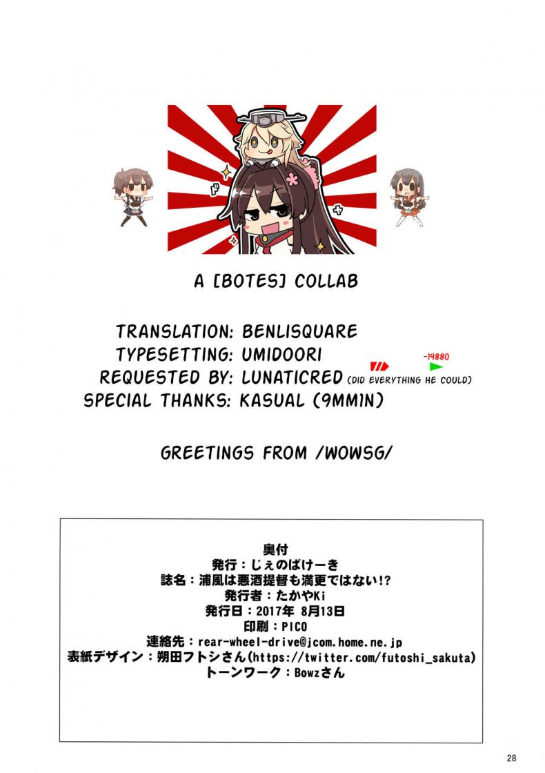 อย่ารุนแรงกับหนูนะคะผู้การ-Jenoa-Cake-TakayaKi-Urakaze-wa-Akushu-Teitoku-demo-Manzara-Dewanai-Kantai-Collection-KanColle-29