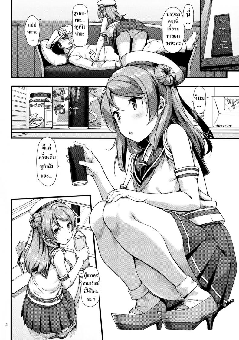อย่ารุนแรงกับหนูนะคะผู้การ-Jenoa-Cake-TakayaKi-Urakaze-wa-Akushu-Teitoku-demo-Manzara-Dewanai-Kantai-Collection-KanColle-3