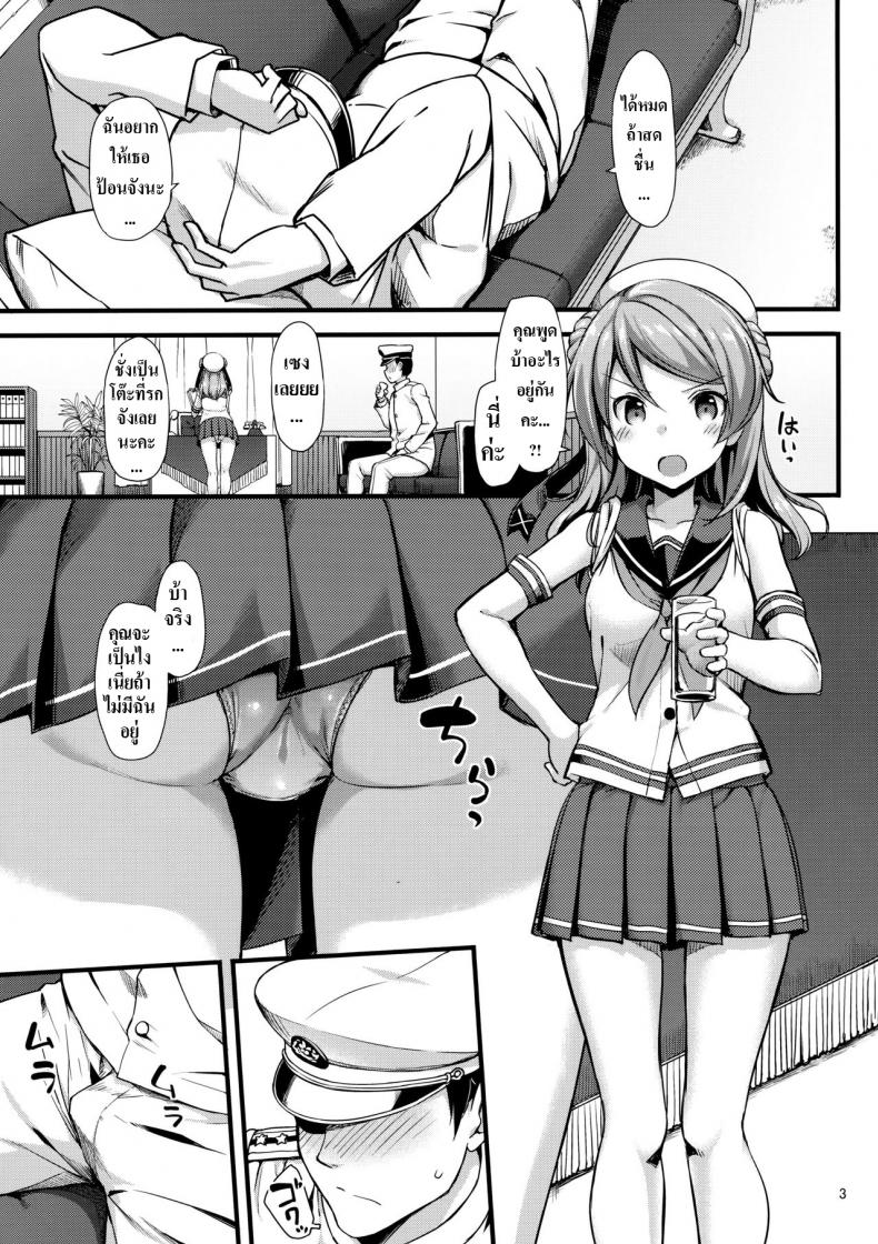 อย่ารุนแรงกับหนูนะคะผู้การ-Jenoa-Cake-TakayaKi-Urakaze-wa-Akushu-Teitoku-demo-Manzara-Dewanai-Kantai-Collection-KanColle-4