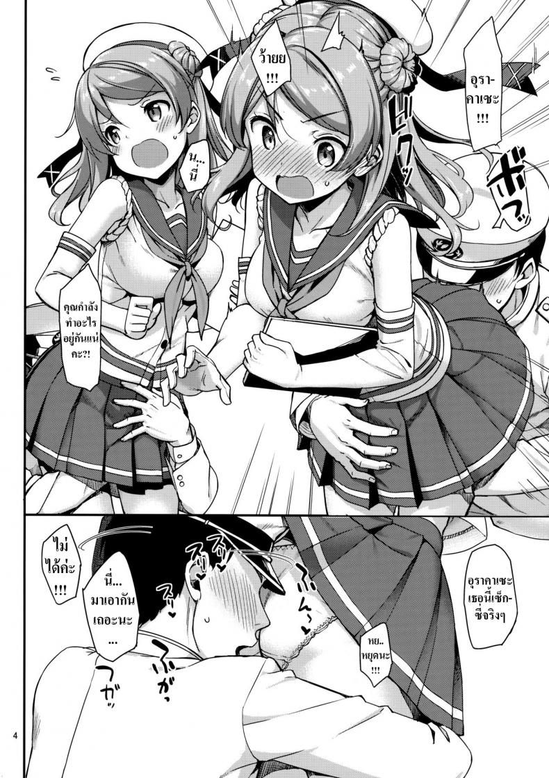 อย่ารุนแรงกับหนูนะคะผู้การ-Jenoa-Cake-TakayaKi-Urakaze-wa-Akushu-Teitoku-demo-Manzara-Dewanai-Kantai-Collection-KanColle-5