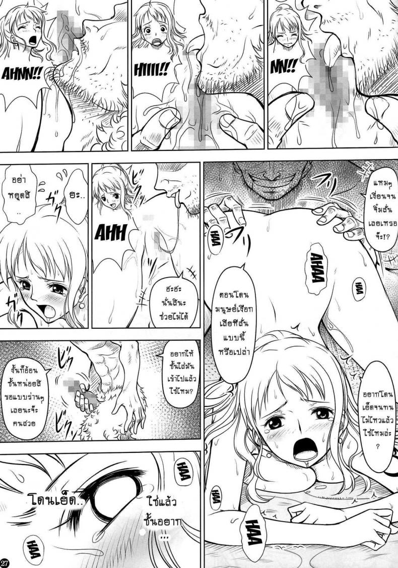 เซ็กส์ครั้งนี้มิอาจลืม-โดจินวันพีช-Mikenekodou-Muten-NAMIKAN-One-Piece-25