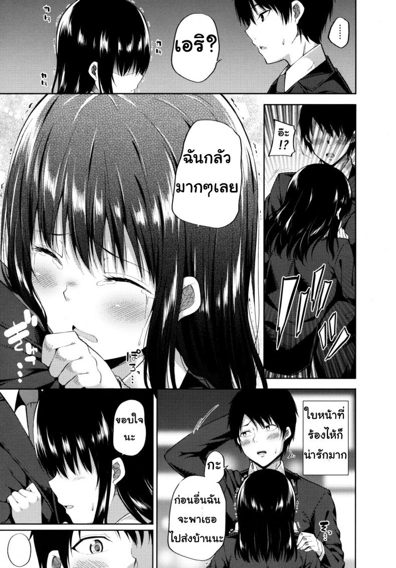 เพราะรัก-หรือ-เพราะเงิน-Fujiya-Nectar-Enkou-Shoujo-wa-Okirai-desu-ka-10