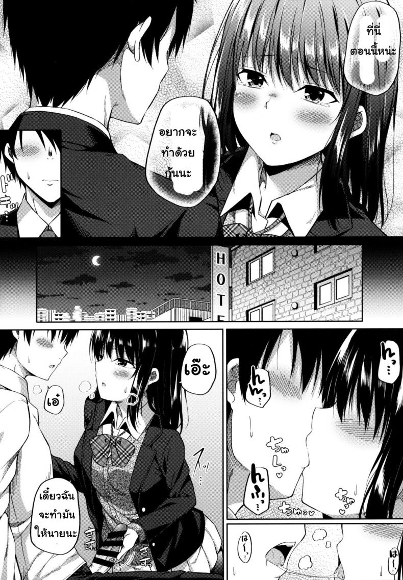 เพราะรัก-หรือ-เพราะเงิน-Fujiya-Nectar-Enkou-Shoujo-wa-Okirai-desu-ka-11