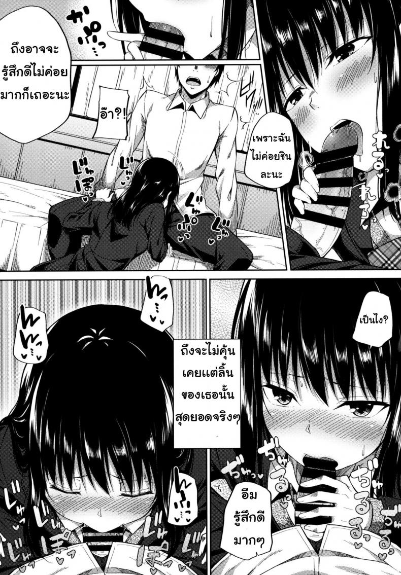 เพราะรัก-หรือ-เพราะเงิน-Fujiya-Nectar-Enkou-Shoujo-wa-Okirai-desu-ka-12