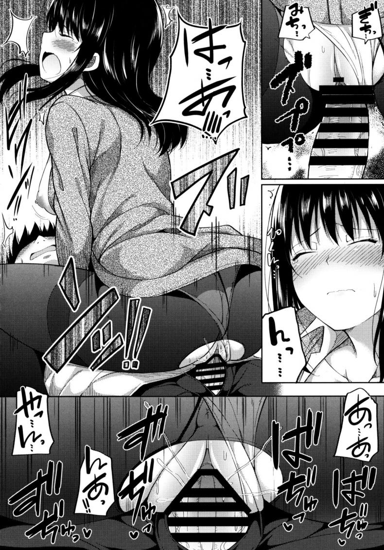 เพราะรัก-หรือ-เพราะเงิน-Fujiya-Nectar-Enkou-Shoujo-wa-Okirai-desu-ka-15