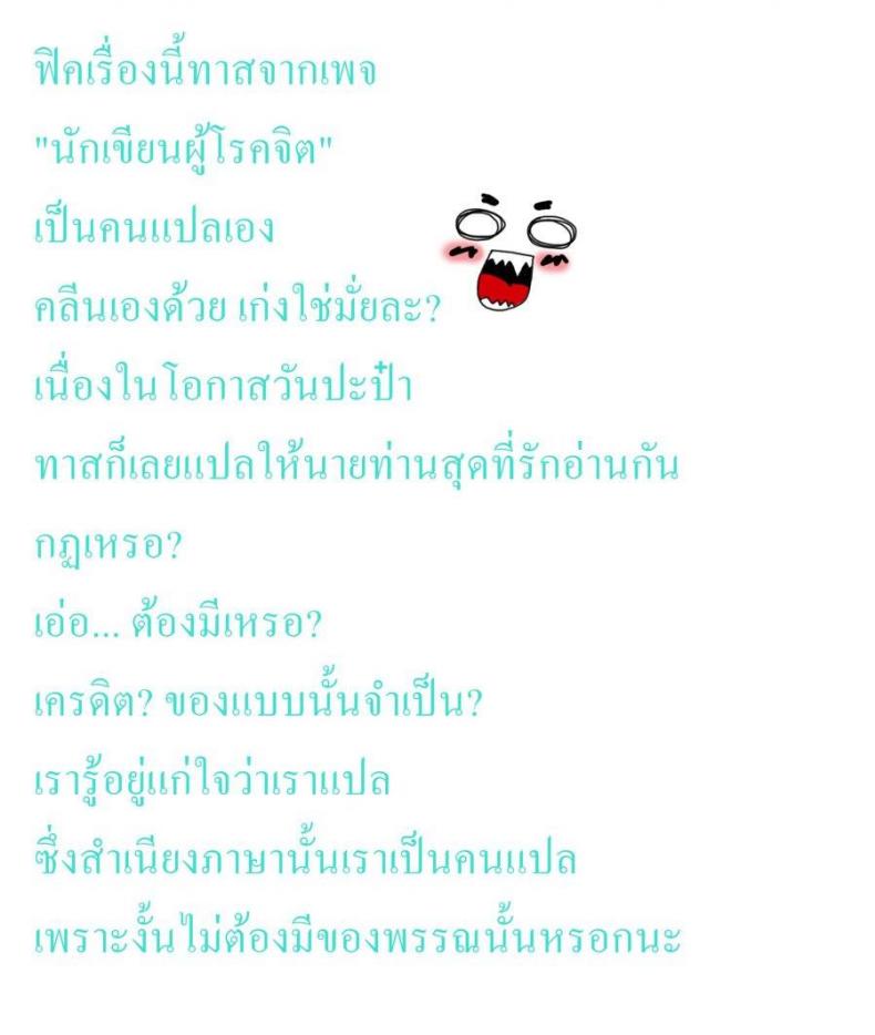 เรื่องคืนนั้น-จะคิดซะว่าฝันไป-1-Seki-Sabato-Tsukuru-Tousan-to-Boku-2