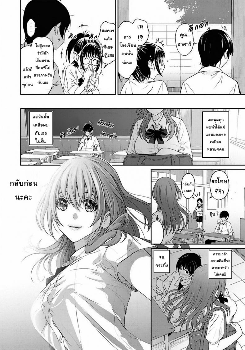 เรื่องราวของฉัน-1-Ryoh-zoh-Rarefure-10