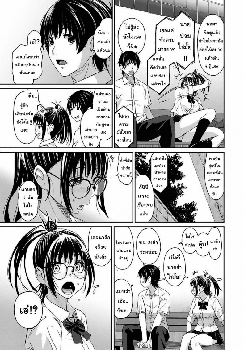 เรื่องราวของฉัน-1-Ryoh-zoh-Rarefure-11