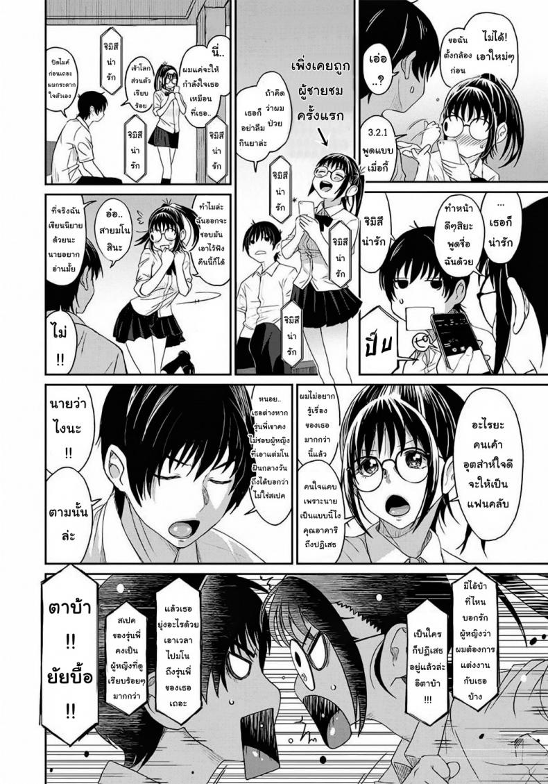 เรื่องราวของฉัน-1-Ryoh-zoh-Rarefure-12