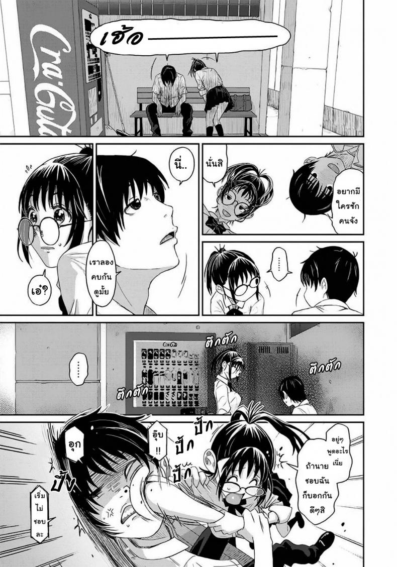 เรื่องราวของฉัน-1-Ryoh-zoh-Rarefure-13