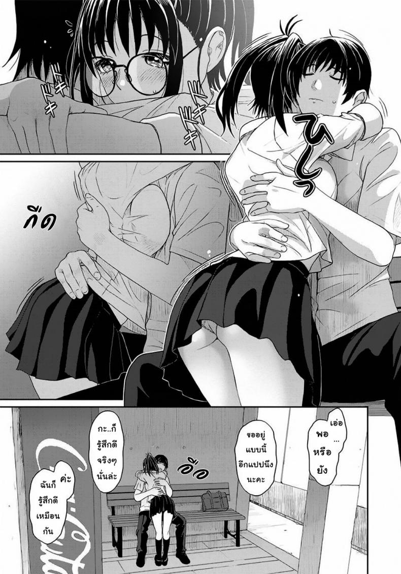 เรื่องราวของฉัน-1-Ryoh-zoh-Rarefure-15