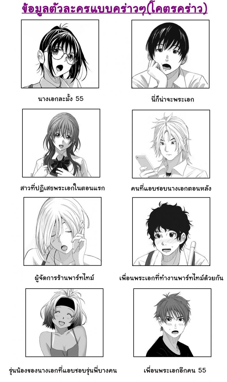 เรื่องราวของฉัน-1-Ryoh-zoh-Rarefure-2