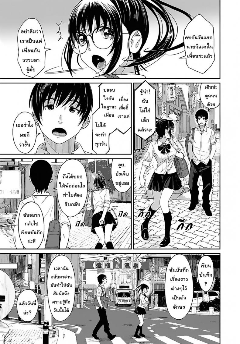 เรื่องราวของฉัน-1-Ryoh-zoh-Rarefure-25