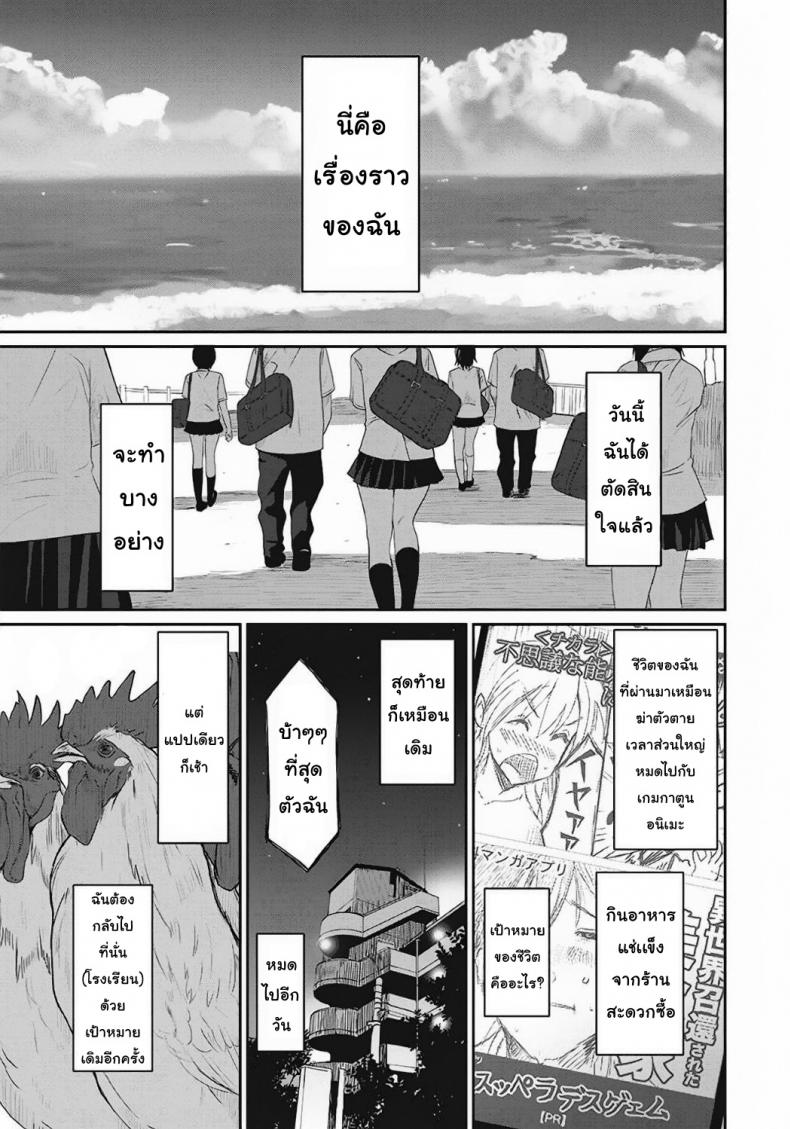 เรื่องราวของฉัน-1-Ryoh-zoh-Rarefure-3
