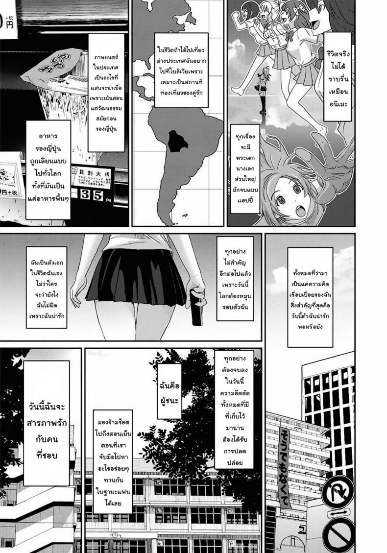 เรื่องราวของฉัน-1-Ryoh-zoh-Rarefure-5