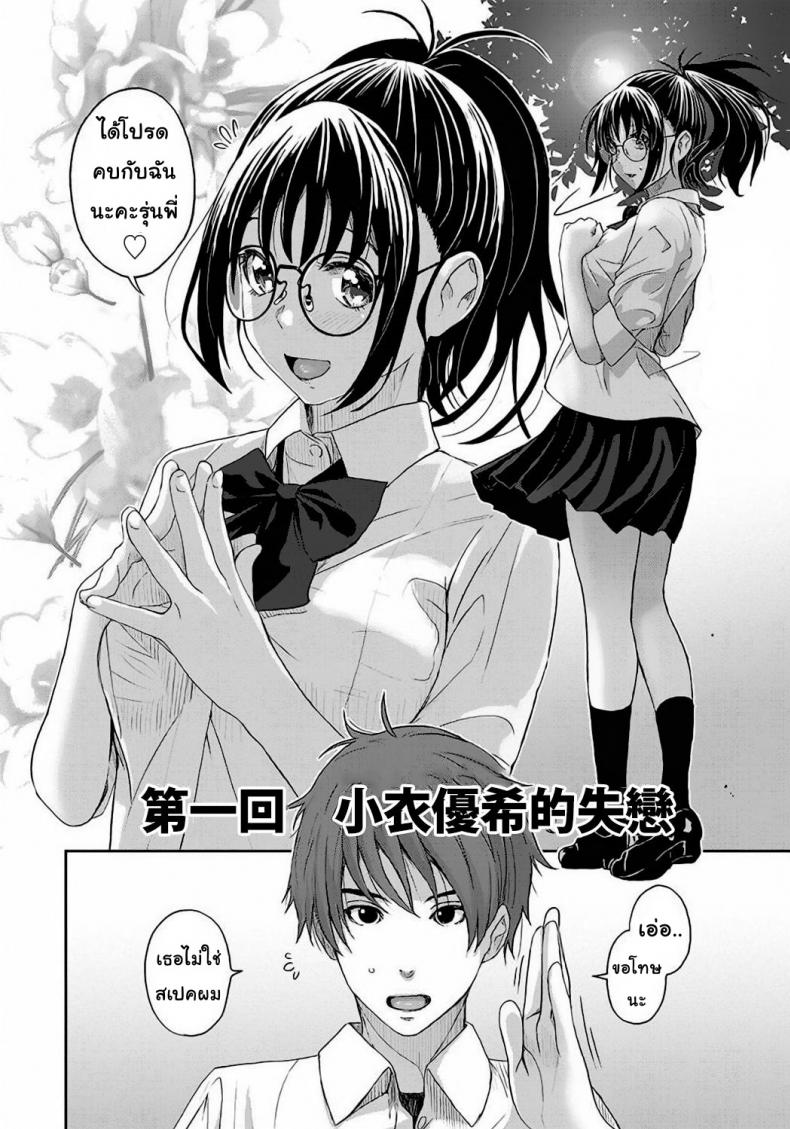 เรื่องราวของฉัน-1-Ryoh-zoh-Rarefure-6