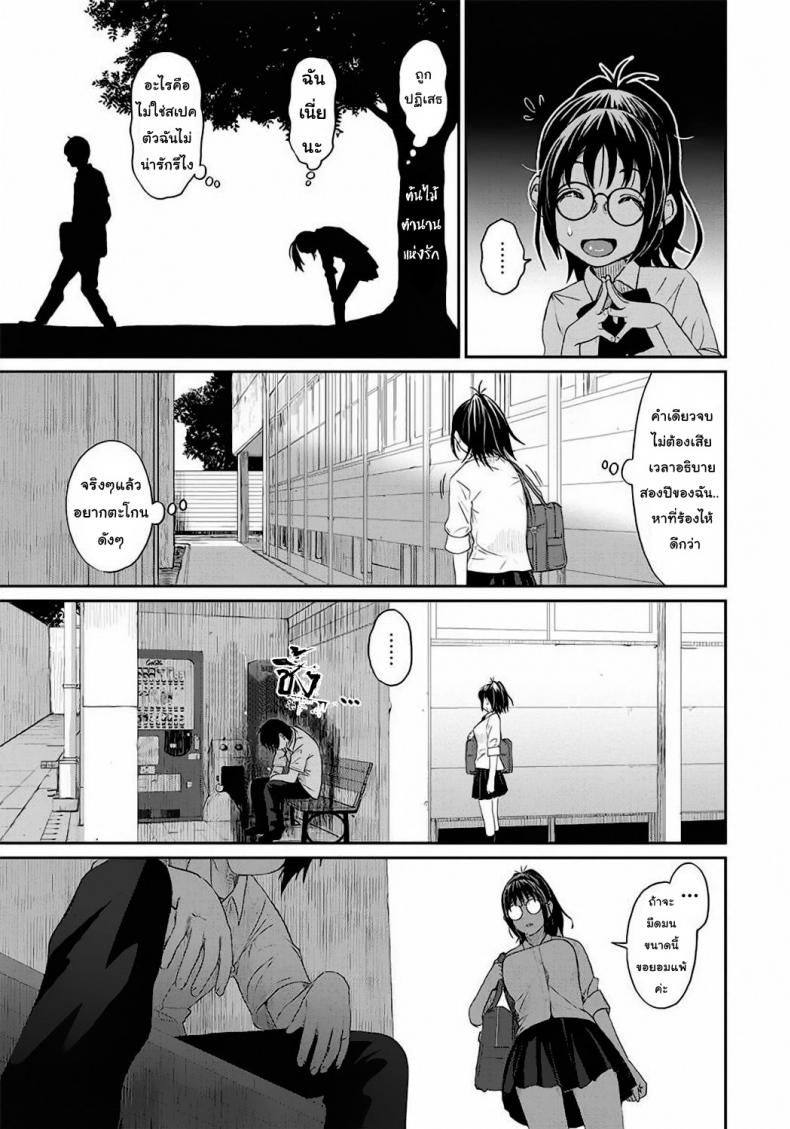เรื่องราวของฉัน-1-Ryoh-zoh-Rarefure-7