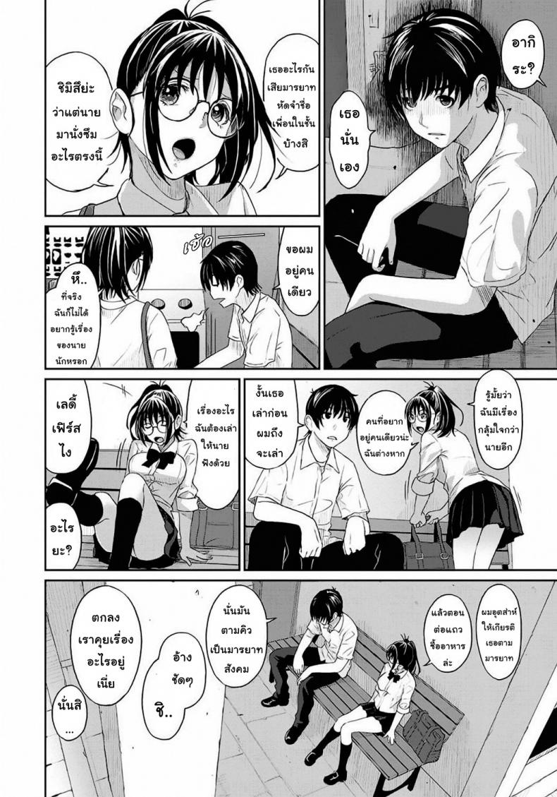 เรื่องราวของฉัน-1-Ryoh-zoh-Rarefure-8