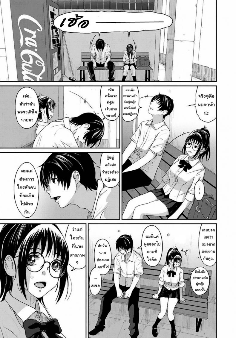 เรื่องราวของฉัน-1-Ryoh-zoh-Rarefure-9
